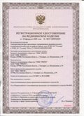 Медицинская техника - denasosteo.ru ЧЭНС-01-Скэнар в Среднеуральске купить