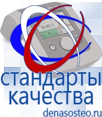 Медицинская техника - denasosteo.ru Выносные электроды Меркурий в Среднеуральске