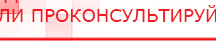 купить Электрод - ректальный - Выносные электроды Медицинская техника - denasosteo.ru в Среднеуральске
