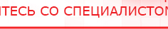 купить ЧЭНС-01-Скэнар-М - Аппараты Скэнар Медицинская техника - denasosteo.ru в Среднеуральске